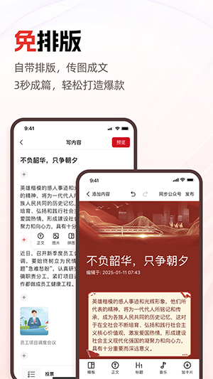 宣宝APP官方下载手机最新版-宣宝APP正版下载安卓免费版v1.1.0