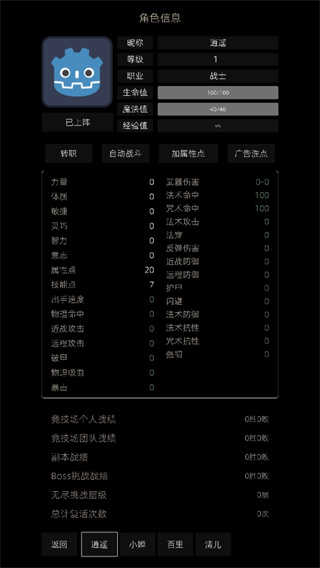 东西江湖3