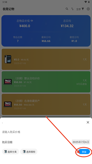 极简记物APP官方下载安卓最新版-极简记物APP手机版下载免费版v1.8.1