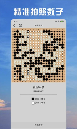 星阵围棋在线对弈专业版app下载-星阵围棋手机版安卓免费下载