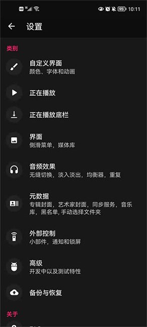 黑色音乐播放器