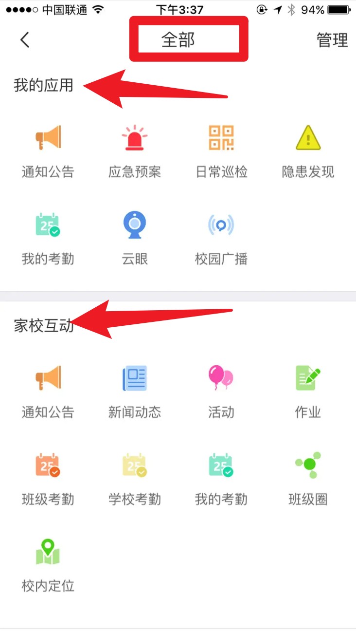 学安