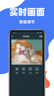 手机监控王app官方正版安卓下载-手机监控王免费下载最新手机版v1.1.0