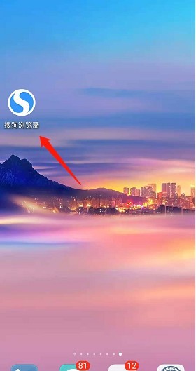 搜狗浏览器