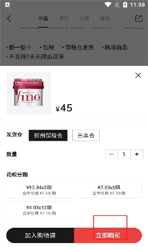 豌豆公主日淘app国际版下载-豌豆公主日淘软件最新版免费下载