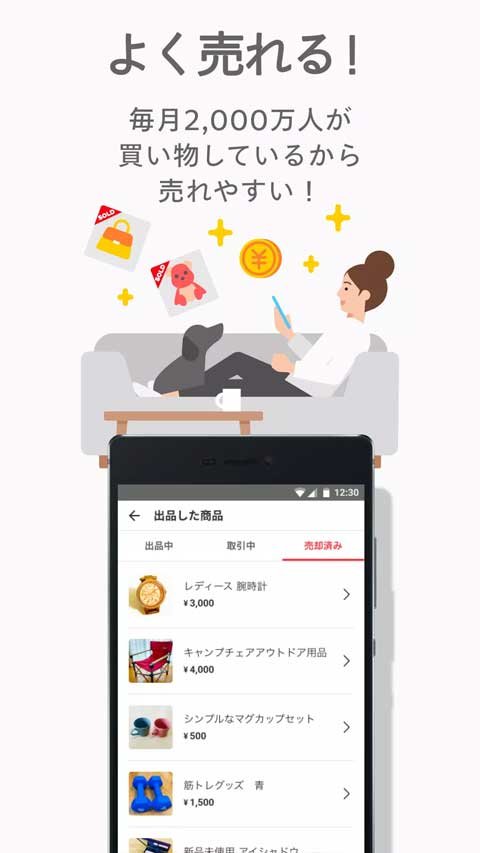 mercari煤炉代购app中文版下载-mercari软件安卓官方版免费下载