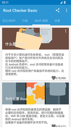 Root Checker Basic安卓下载免费版-Root Checker Basic手机版下载最新版v6.5.3