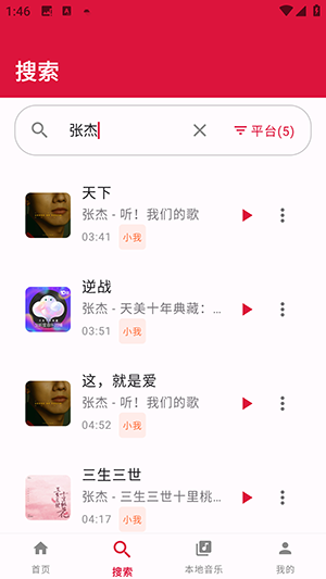 EMO音乐重构版APP下载免费版-EMO音乐重构版APP安卓下载最新版本v1.0.2