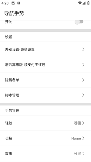 导航手势APP最新版下载免费版-导航手势APP安卓下载2025手机版v1.1.2