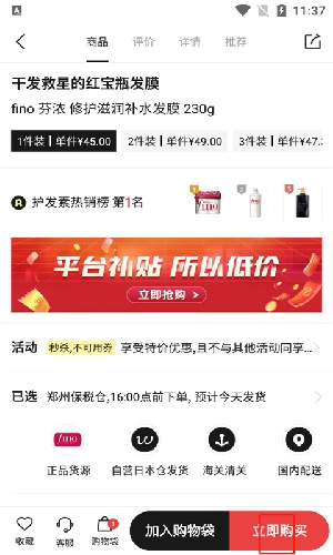 豌豆公主日淘app国际版下载-豌豆公主日淘软件最新版免费下载