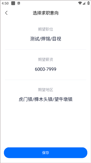 熊猫进厂招工app安卓版下载-熊猫进厂招工找工作软件官方版下载2.7.4
