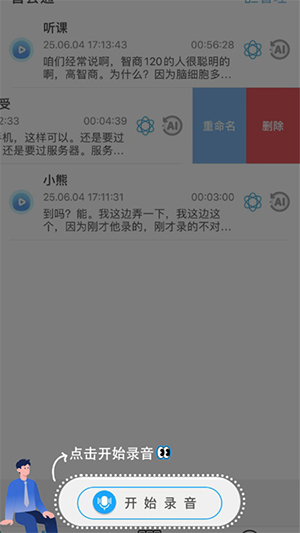 智会通APP官方下载安卓免费版-智会通APP下载安装2025最新版本v2.7.0