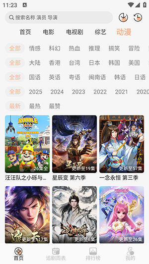 诺映TV免费下载手机版-诺映TV官方APP下载正版2025最新版v9.9.9