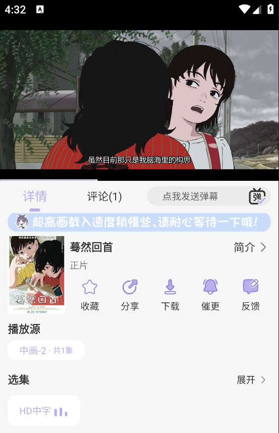 AkiAnime动漫app精简版手机下载-AkiAnime动漫软件最新免费apk下载