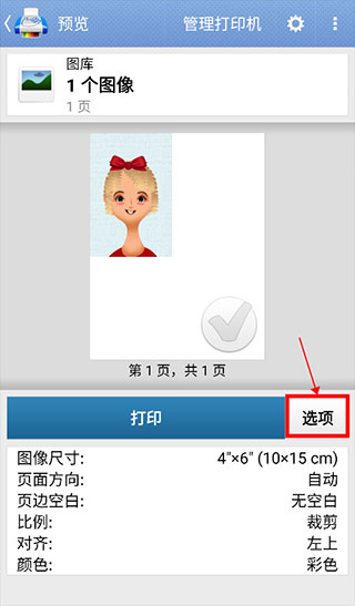 随行打印机app安卓最新版下载-随行打印机PrintHand正版下载v14.2.0-9k9k手游网
