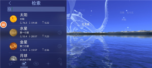 漫步星空2