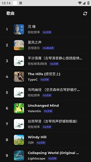 山音APP官方下载手机客户端-山音音乐APP安卓下载2025最新版v1.1.1
