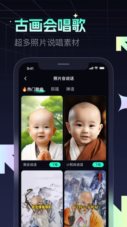 瞬火素材app免费版下载-瞬火软件安卓版最新官方下载