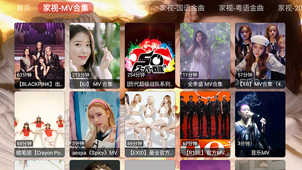 家视音乐TV版apk下载电视版-家视音乐安装包下载2025最新版v1.0.0