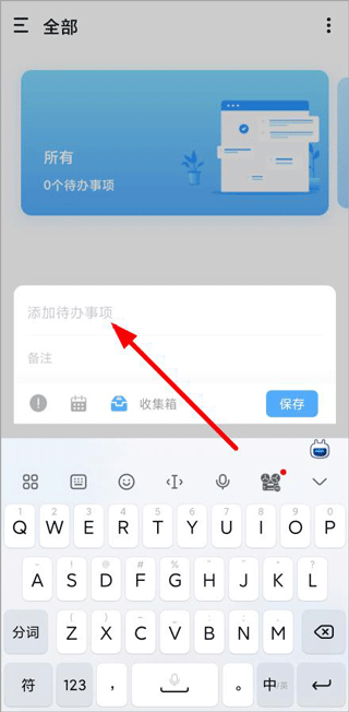 知了清单日常清单app移动端下载-知了清单待办事项软件安卓版最新下载