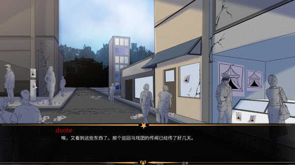 怪胎马戏团汉化版图片7