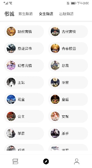 程序猿小说最新版app安卓版下载-程序猿小说最新版移动端免费下载v1211