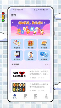 彩虹小译app免费版官方正版下载-彩虹小译英语学习软件下载安卓版本v1.0.0