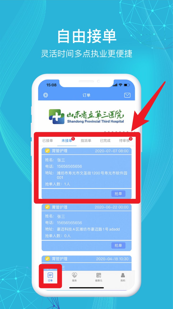 九州医护