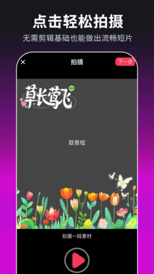 免费混剪视频专业版app官方正版下载-免费混剪视频工具下载2025免费手机版v1.0.1