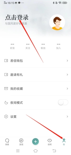 易信