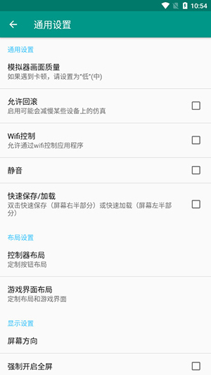 FC模拟器(Super8Plus)安卓中文版下载-FC模拟器APP手机版下载最新版本v3.2.0a