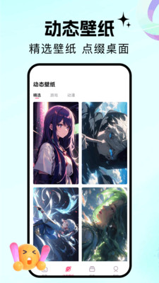 百漫谷壁纸软件2025安卓手机版下载-百漫谷主题app下载官方正版v1.1