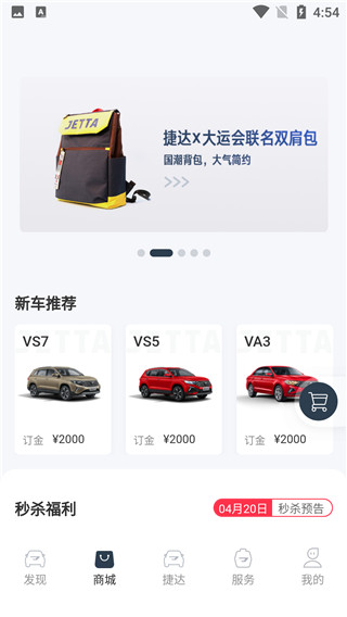 捷达汽车