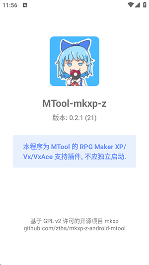 MTool MKXP-Z插件下载最新版-MKXP-Z模拟器插件下载免费版v0.2.1