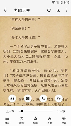 柚子阅读app
