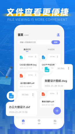 cad手机看图王专业版下载官方正版-cad手机看图王app免费安卓版下载v1.0.0