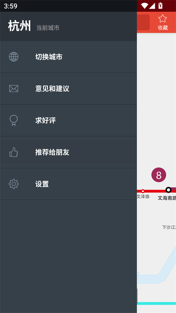 地铁通app官方正版下载-地铁通最新版安卓app下载v