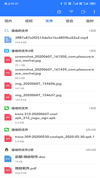 微拾app普通版安卓免费下载-微拾软件最新版官方下载v4.6.8