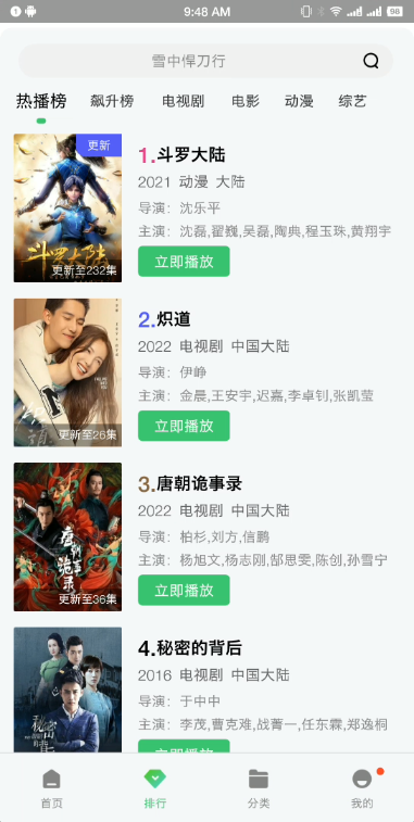 紫电视频1.8.1