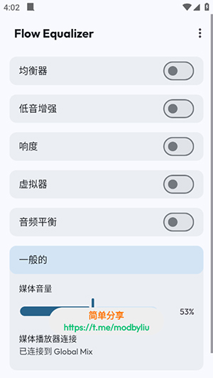 Flow Equalizer音效APP下载安卓版-Flow Equalizer免费版下载2025最新版v1.2.7