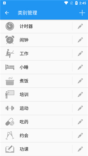 生活计时器APP安卓下载手机版-生活计时器APP免费下载2025最新版v7.0.17