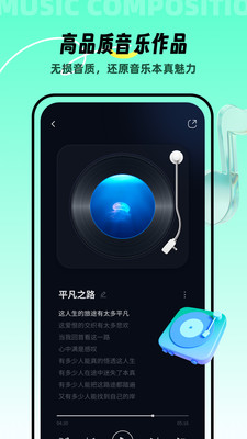AI音乐创作软件官方正版下载-AI音乐app专业版下载2025免费手机版v1.0.0