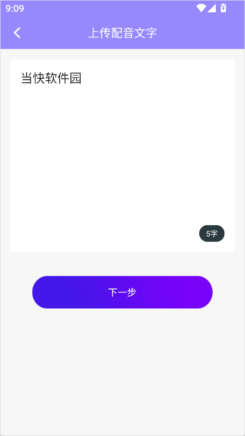 配音师