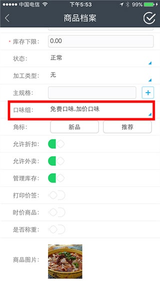 惠管家