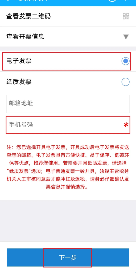 浙江税务