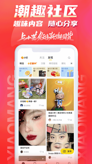 小芒电商app湖南卫视安卓版下载-小芒购物软件最新版免费下载