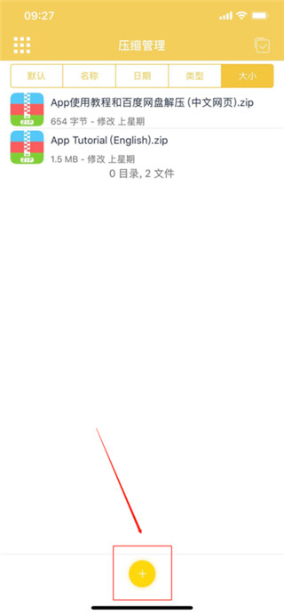 解压专家手机版app全能解压缩下载-解压专家手机版多格式软件最新版下载v3.2.3