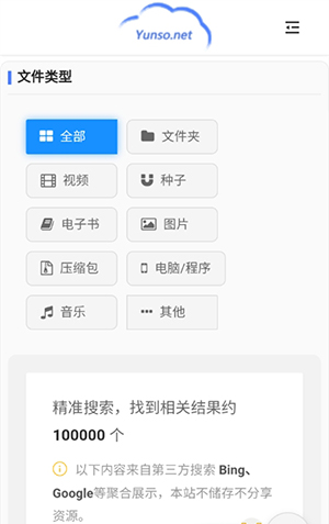 小云搜索APP下载官方最新版-小云搜索APP手机版下载正版免费版v1.0