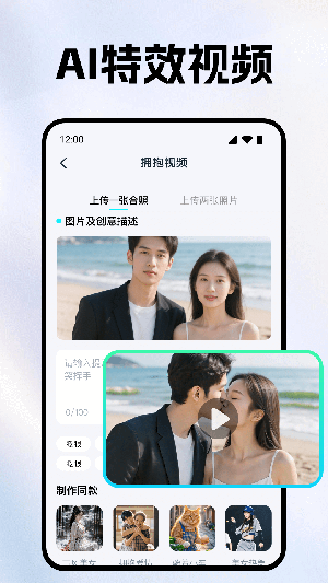 AI视频创作精灵APP免费下载安卓版-AI视频创作精灵手机版下载最新版v1.0.5