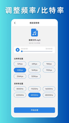 音频拼接工具下载官方正版-音频拼接免费软件2025安卓下载v1.0.0